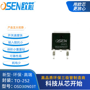 OSD30N03TWоƷ30A30VNƬTO-252MOSЧNϵD30N03 S