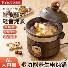 志高電燉鍋全自動家用養生寶寶多功能煮粥燉湯煲湯智能陶瓷紫砂鍋