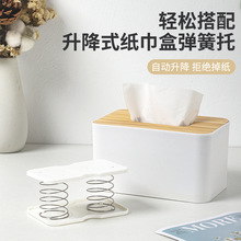 升降紙巾盒彈簧托一抽到底彈簧抽紙盒底托收納盒彈簧片升降彈力托