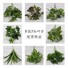 現貨批發仿真植物配材假綠植裝飾塑料植物草坪假花把束葉子波斯葉