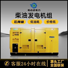 200kw降噪箱柴油發電機商城備用發電機組移動式柴油發電機
