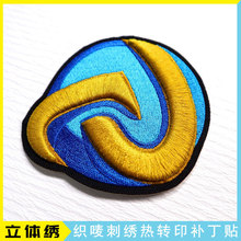 刺綉貼定制3D立體綉章仔衣服補丁貼徽章背膠油邊綉片滿綉刺綉布貼