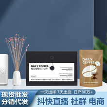 每日咖啡柑橘肉黑咖啡清晨一袋青年適用椰香綠咖啡甘油固體飲料