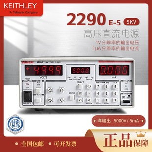 rKeithley 2290J-5 ߉ֱԴ5KV Դ ԭb