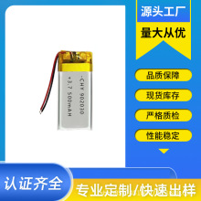 CHY 902030 500mAH 3.7V  電池藍牙音箱，補水儀，寵物用品鋰電池