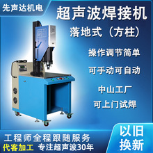 大功率6000W落地式方柱型超聲波焊接機 小型塑料熔接點焊機塑焊機