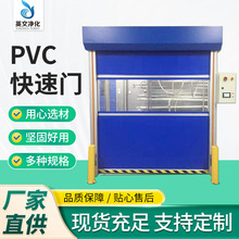 PVC快速卷簾門 無塵車間電動感應自動升降門堆積卷閘門工業門廠家