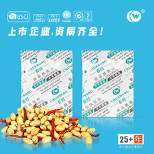 【春旺】20-1000#脫氧劑月餅脫氧保鮮劑鐵系高效通用型食品脫氧劑