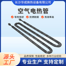 湖南廠家批發空氣電熱管不銹鋼翅片電加熱管W/U型烘箱電熱管