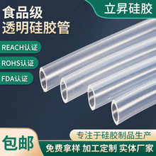 食品級透明硅膠管工業泵用硅膠軟管橡膠管耐拉扯耐低溫高溫硅膠管