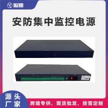 應期源廠1U19寸機架式監控集中供電電源DC12V24VAC24V可調可定制