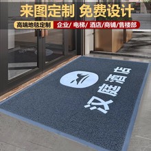 商用地毯logo酒店電梯迎賓地墊印字圖案商鋪公司門口腳墊進門防滑