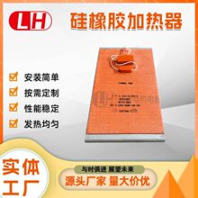 廠家供應硅橡膠加熱器電加熱器工業加熱器高低壓櫃加熱器