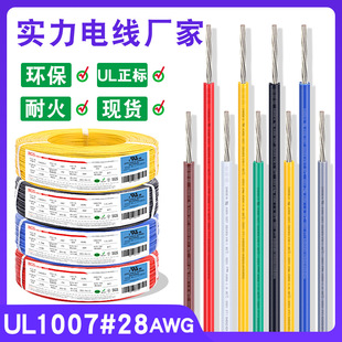 HGS E465814 UL1007Ӿ28awg 300V 80tɫɫled~