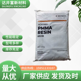 ̨ PMMA CM-207 ͸ עܼ  Ʒ 늲