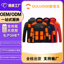 定制款電熱棉衣冬季跨境訂做中老年智能發熱棉服加熱保暖連帽外套