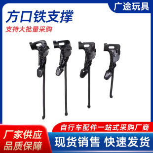 24寸26寸自行車帶彈簧腳撐單支斜撐山地車支撐單支架車梯方口支撐