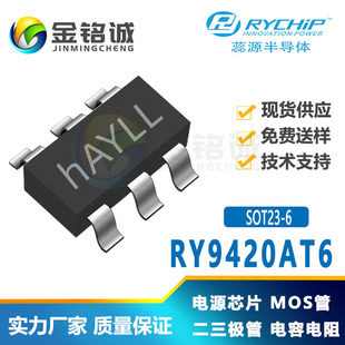 ԴRY9420AT6/BT6/CT6 SOT23-6 2A/늉40V ͬоƬIC