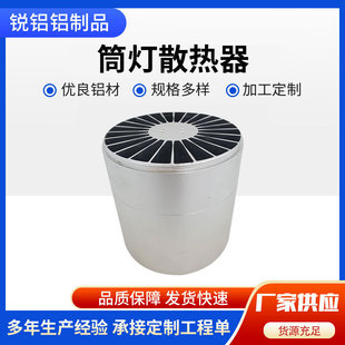 直徑128mm大功率筒燈散熱器多孔鋁合金燈具外殼套件散熱器加工