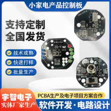 筋膜槍無刷馬達電路板開發步進電機控制板方案線路板模塊方案開發