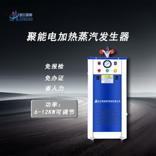 廠家批發12kw全自動電加熱蒸汽發生器節能加溫汗蒸桑拿足浴鍋爐