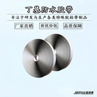 xp涡z ꖹⷿa©z ճˮButyl tape