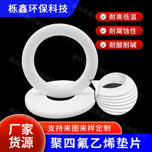 聚四氟乙烯墊片耐高溫膨體四氟墊法蘭人孔四氟鐵氟龍墊片水表墊