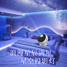 萬火星空燈立體藍牙投影燈創意禮物浪漫銀河氛圍燈卧室床頭小夜燈