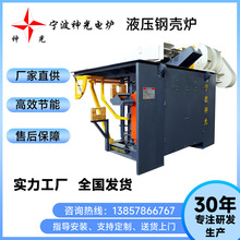 供應中頻加熱設備