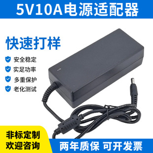 5V10a桌面式開關電源適配器監控機頂盒led變壓器顯示器DC直流電源