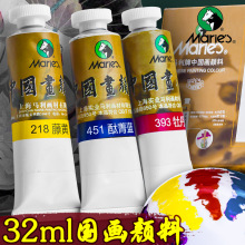 馬利國畫顏料批發單支金色32ML6032大只中國畫顏料套裝藤黃鈦白
