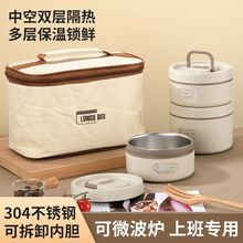 保溫飯盒不銹鋼便當盒上班族學生便攜帶飯多層餐盒桶可微波爐加熱