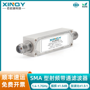 XINQY lͨV SMAĸ^ 1400-1700MHzV BPFV