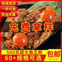 粽子端午節禮盒裝蛋黃嘉興風味大肉粽甜散裝批貨糕點采購廠家批發