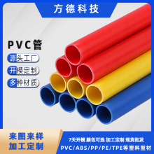 廠家現貨PVC管塑料支撐管 彩色空心管玩具配件管 PVC硬管保護套管