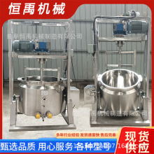 耐腐蝕化工反應釜龍門式可升降傾倒不銹鋼攪拌罐日化洗護調和罐