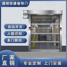 全透明快速卷簾門電動遙控感應升降門設備通道地下車庫PVC卷簾門