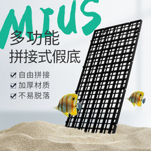 水族底濾板雨林缸造景假底魚缸隔離板黑色過濾網格支架拼接式組合