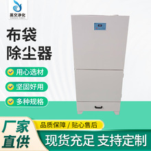 廠家供應小型布袋除塵器單機移動式工業袋式除塵器脈沖濾筒除塵器