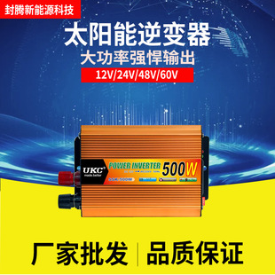 power inverter ܇d׃12V 500WԴDQҲ׃