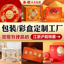 上海工廠包裝盒制造禮盒天地蓋產品包裝禮品盒飛機盒雙開盒折疊盒