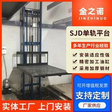 升降貨梯廠家倉庫廠房用電動液壓貨梯升降平台固定式導軌升降貨梯