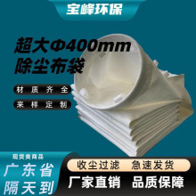 超大工業除塵耐磨耐用布袋過濾集塵滌綸針刺氈防水防油粉塵過濾袋