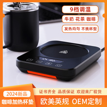 恆溫杯80度高溫加熱杯墊12H定時保溫暖杯墊加熱咖啡桌面禮物