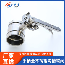 手柄全不銹鋼溝槽蝶閥 手動D81X-16P渦輪消防304卡箍蝶閥廠家供應
