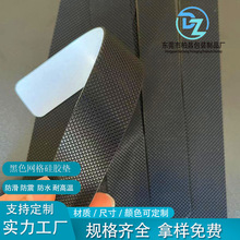 黑色網格橡膠墊防滑防震硅膠腳墊單面背膠防水靜音密封墊片