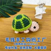 跨境熱賣新款成品手工鈎織鑰匙扣掛件針織動物掛飾毛線編織