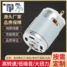 380玩具微型減速電機小型家電直流有刷馬達電動工具12v24v微電機