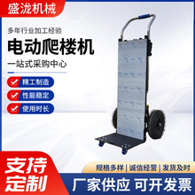 支臂式電動爬樓機搬運貨物家電水泥的搬運車神器