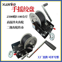 手搖絞盤2500磅雙向自鎖 重型小吊機牽引葫蘆升降卷揚機手搖絞盤